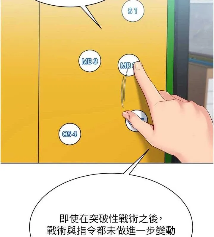 第48话-令人垂涎的美魔女教练 90